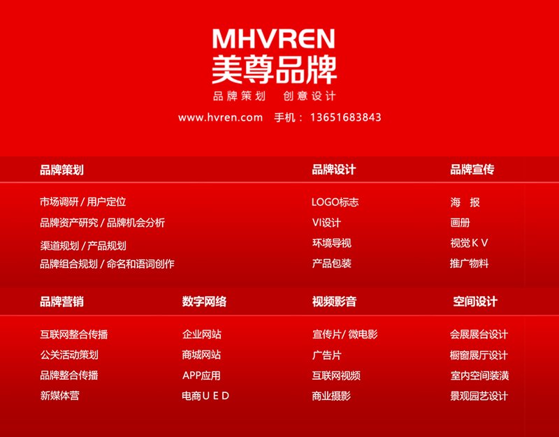 VI设计引领品牌新活力