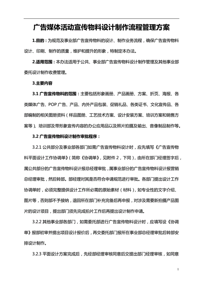 广告设计：品牌成长的视觉航标